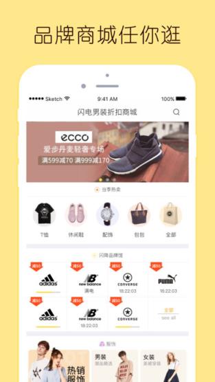 闪电降价下载最新版