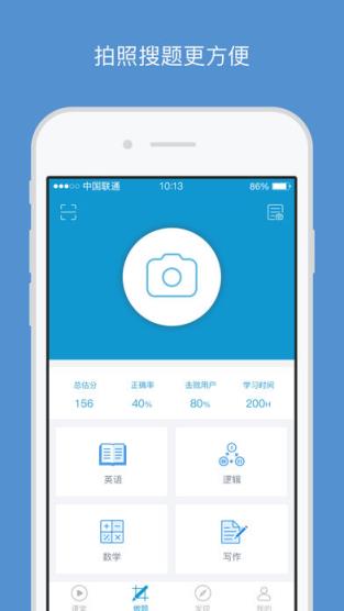 MBA大师app