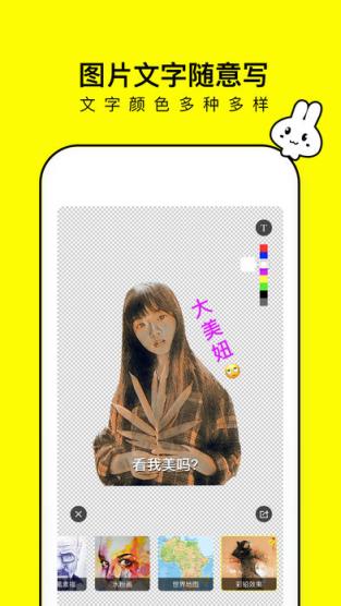 Styleful相机app
