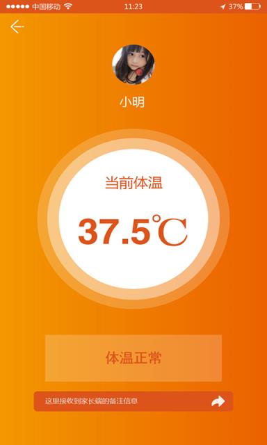 成长记忆老师端app
