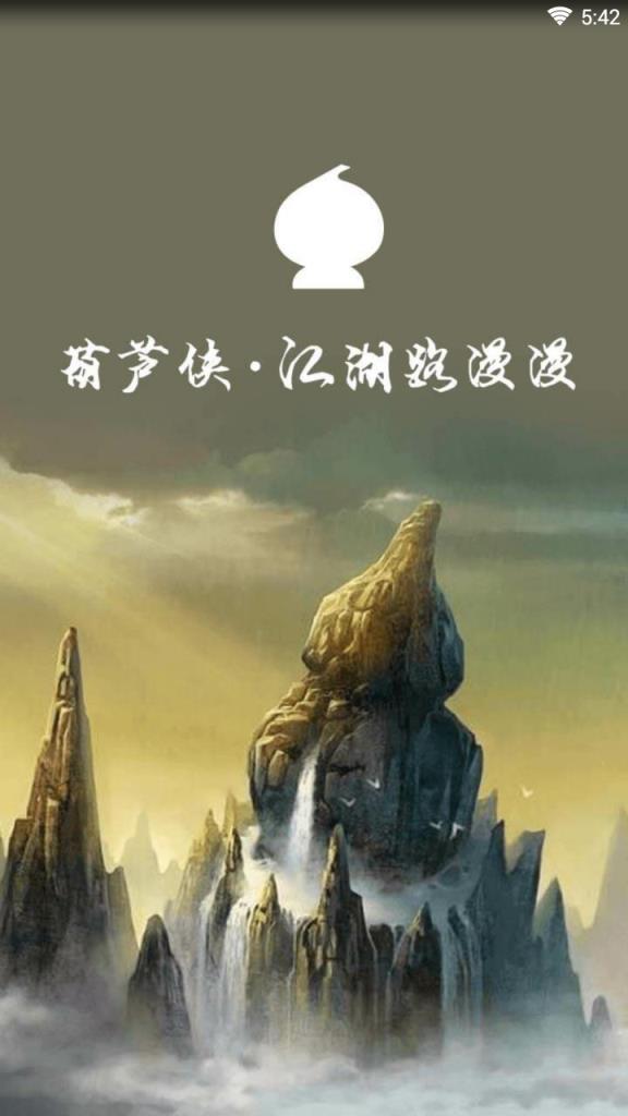 葫芦侠盒子2021最新版