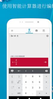 拍照数学计算器已付费中文版