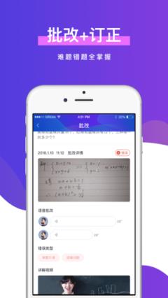 未来魔法校学生端