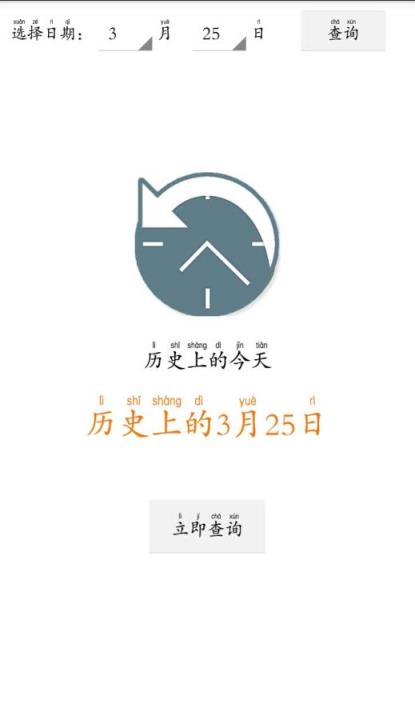 史今App
