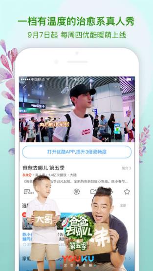 优酷旧版本不升级版