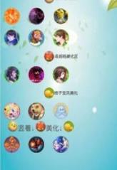 球球美化葫芦侠版