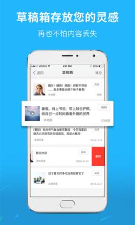 芜湖民生网app