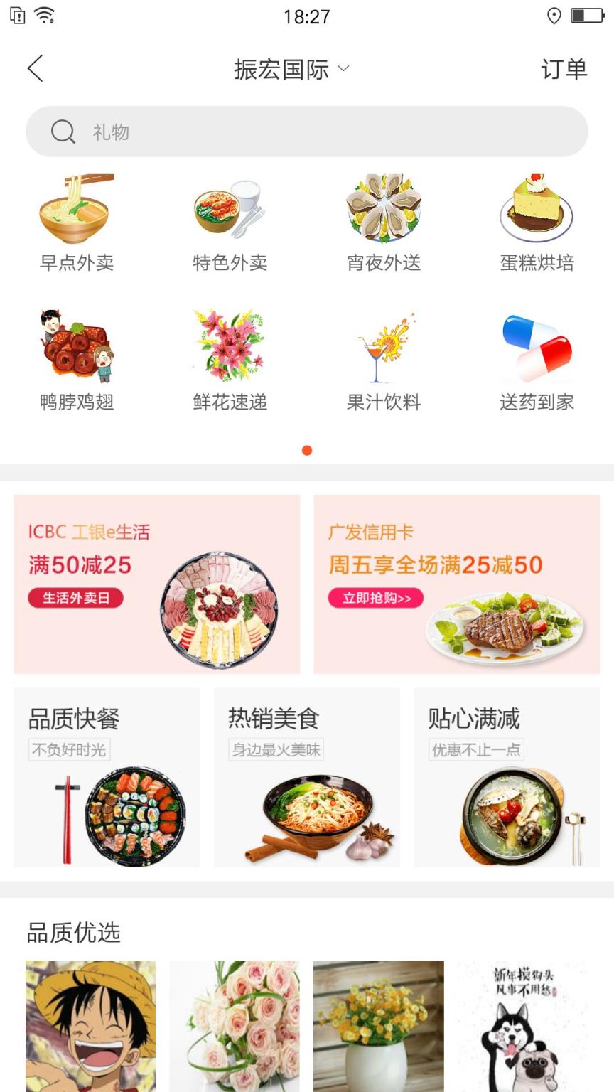 幸福息烽app