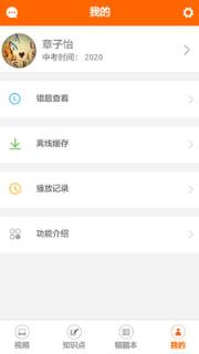 敏思学堂app