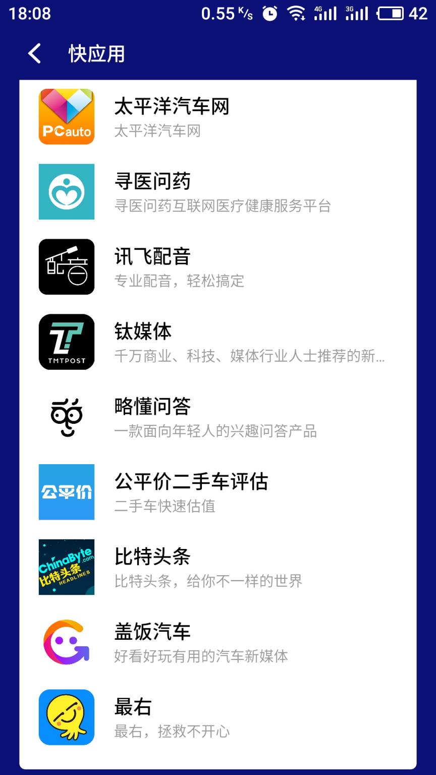 中兴应用商店快应用版