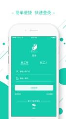 智码开门app