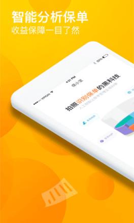 海豚智保