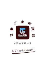 高台同城app