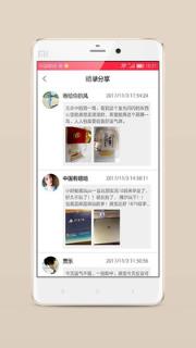 人人拍卖安卓版