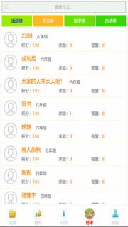 作文小助安卓版