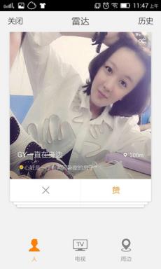 新浪微博2015老版本