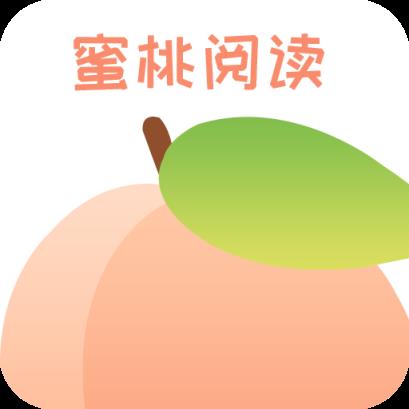 蜜桃阅读