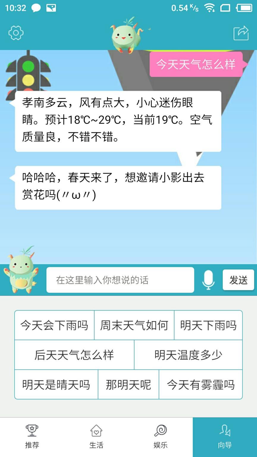 小影机器人app