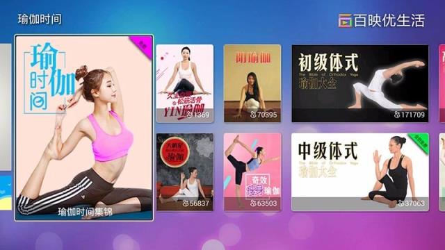 瑜伽时间TV版