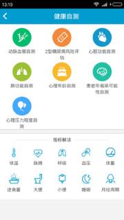 惠民医疗app
