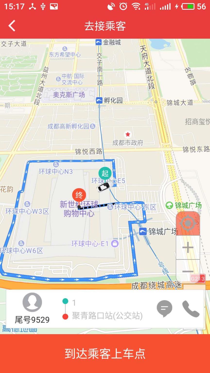 正点巴士司机端app