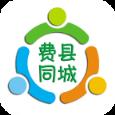 费县同城app
