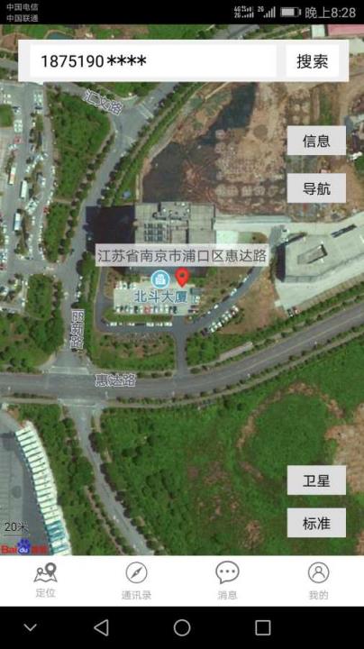 寻友手机定位