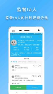 计划清单app
