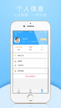 爱跑腿跑男版app