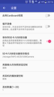 USB摄像头app