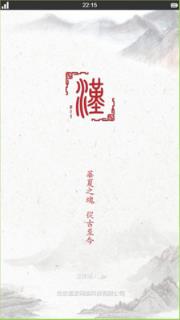 汉元素购物软件