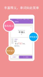 卡卡日语学日语