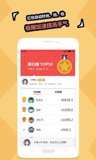 红运红包手机版