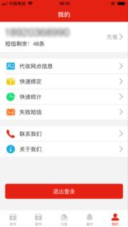 一号仓代收APP