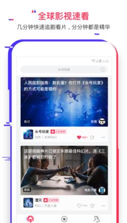 速看视频app

