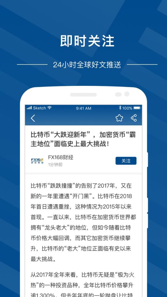 区块链要闻app
