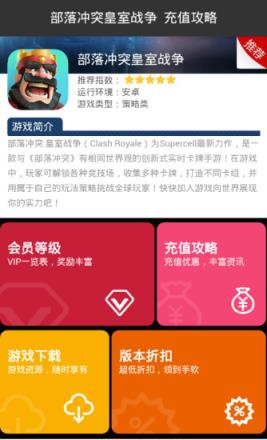 皇室战争卡组大全app