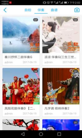 二胡之家app
