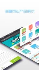 呱啦啦同业软件