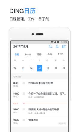 钉钉旧版本3.5.6安装包