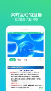 百诺名医汇app