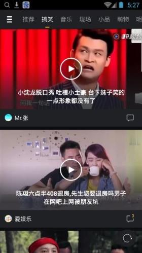 小咖笑视频App

