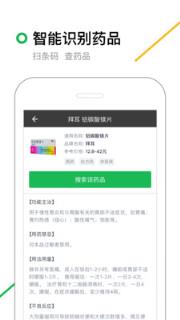 360搜索app5.0
