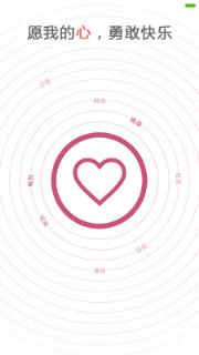 深触我心app