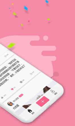 段子达人app