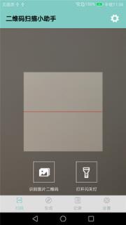 优智二维码助手