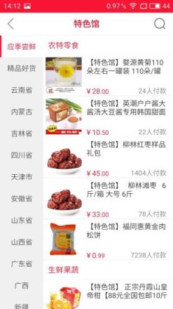 乐村淘商城app