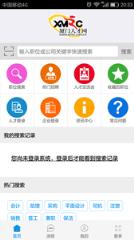 厦门人才网个人版