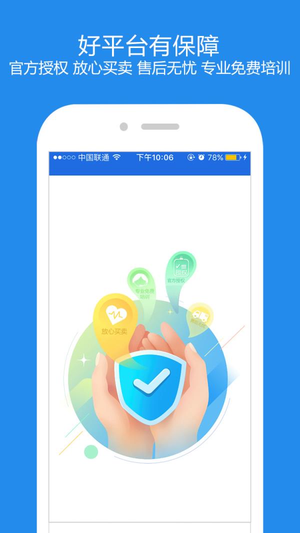 顺逛微店app
