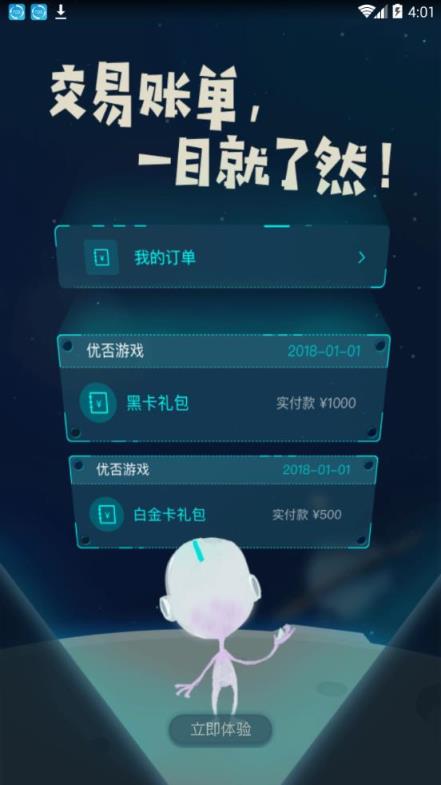 优否娱乐app